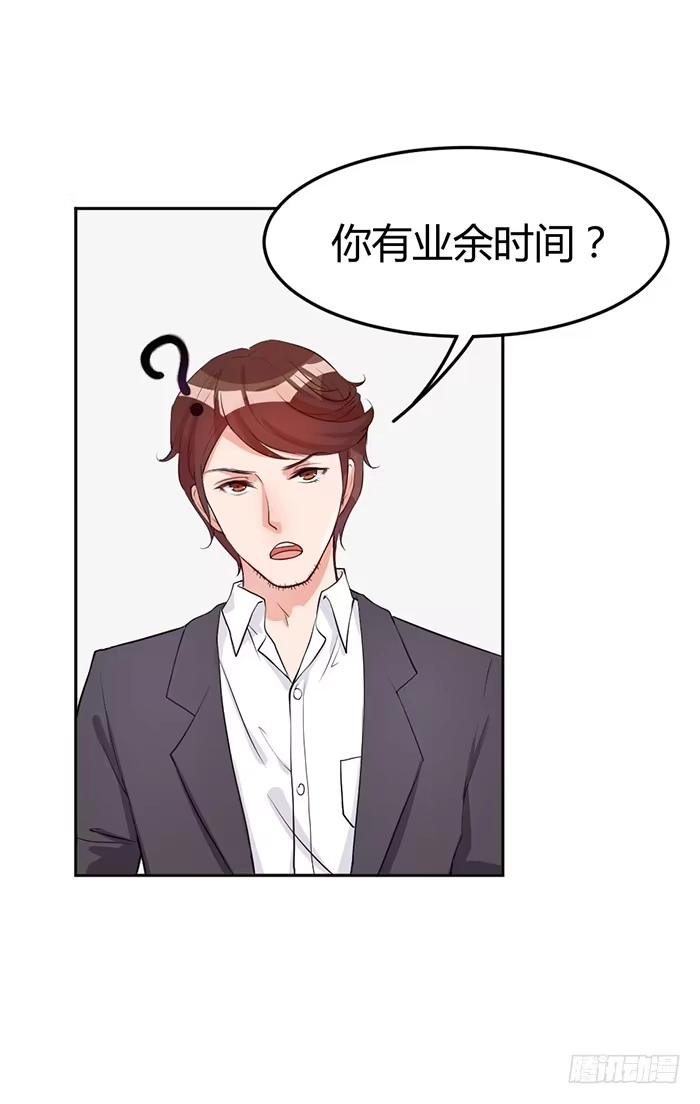 《我的老婆是男神》什锦汤×好男人 第63页