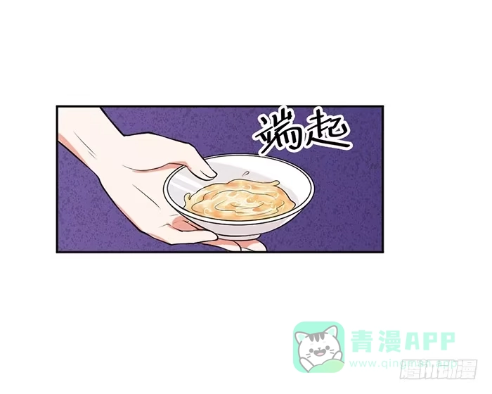 《我的老婆是男神》什锦汤×好男人 第6页
