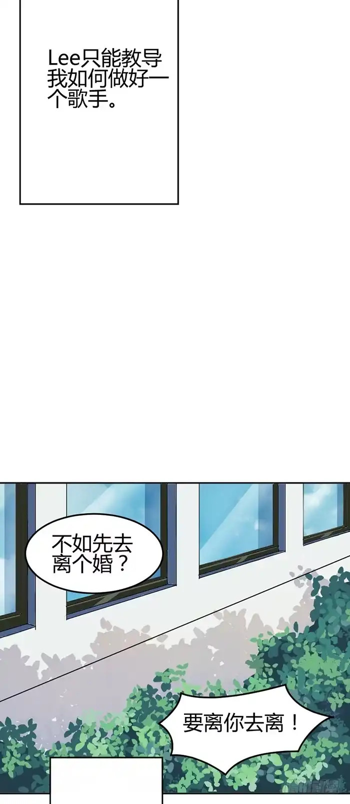 《我的老婆是男神》什锦汤×好男人 第73页