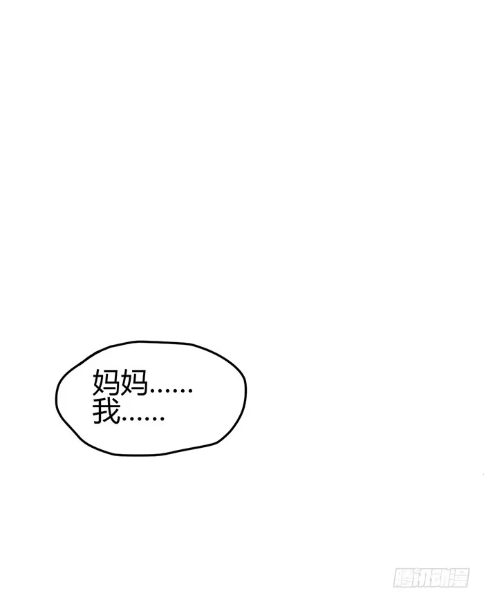 《我的老婆是男神》什锦汤×好男人 第34页
