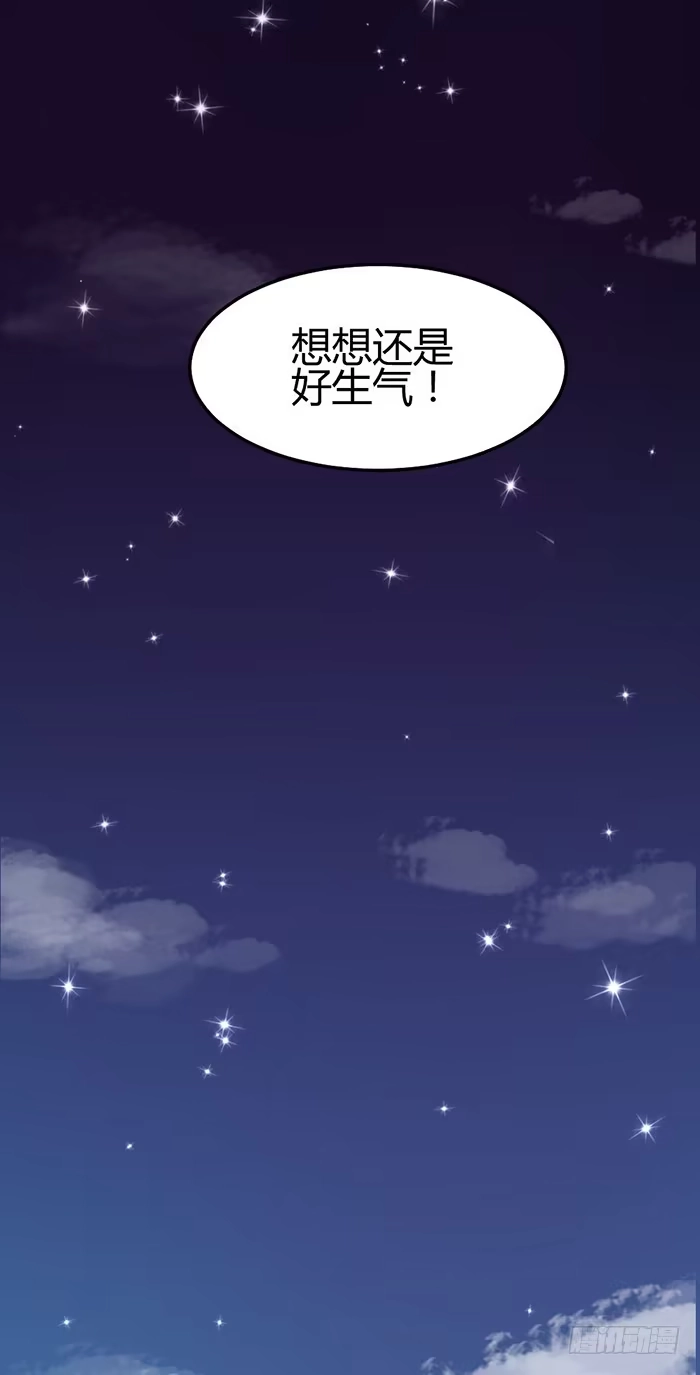 《我的老婆是男神》什锦汤×好男人 第53页