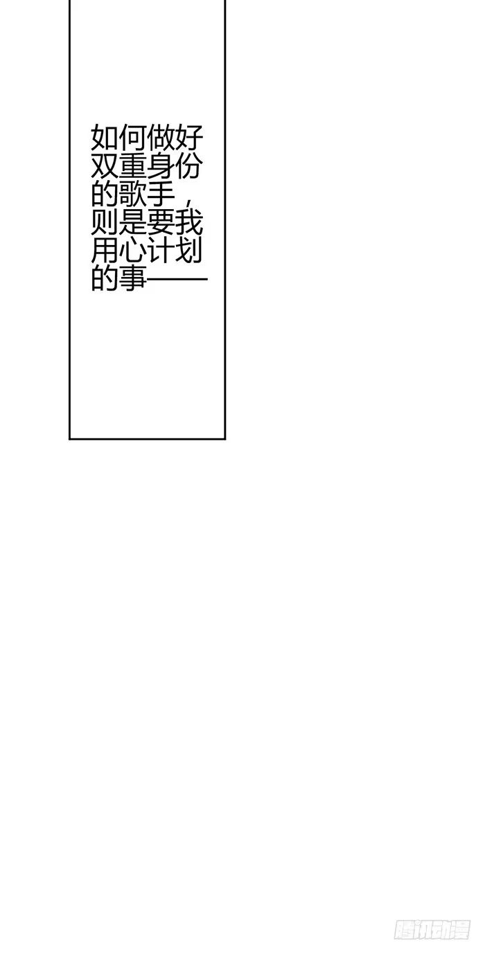 《我的老婆是男神》什锦汤×好男人 第74页
