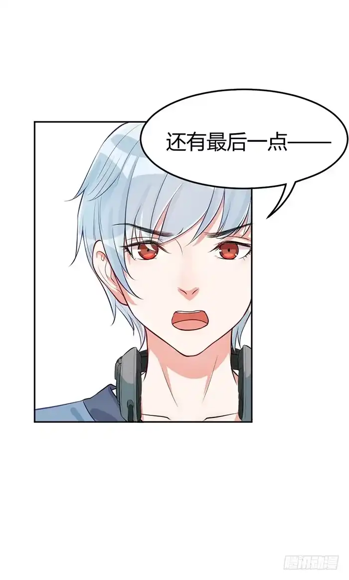 《我的老婆是男神》什锦汤×好男人 第67页