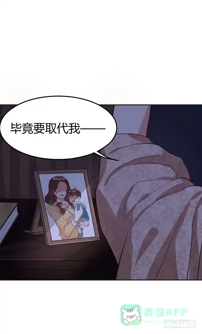 《我的老婆是男神》什锦汤×好男人 第51页