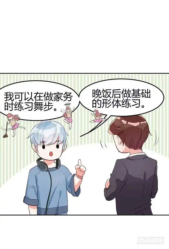 《我的老婆是男神》什锦汤×好男人 第64页
