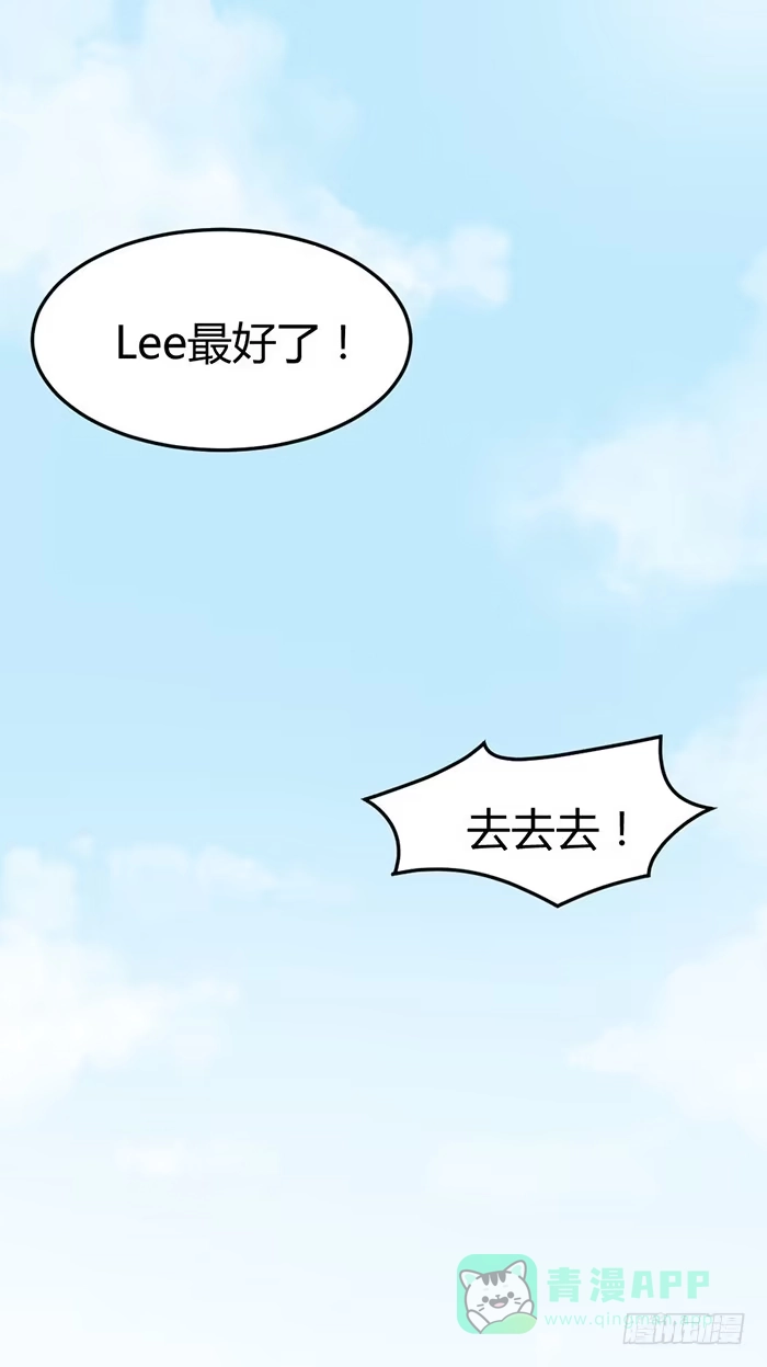 《我的老婆是男神》什锦汤×好男人 第71页
