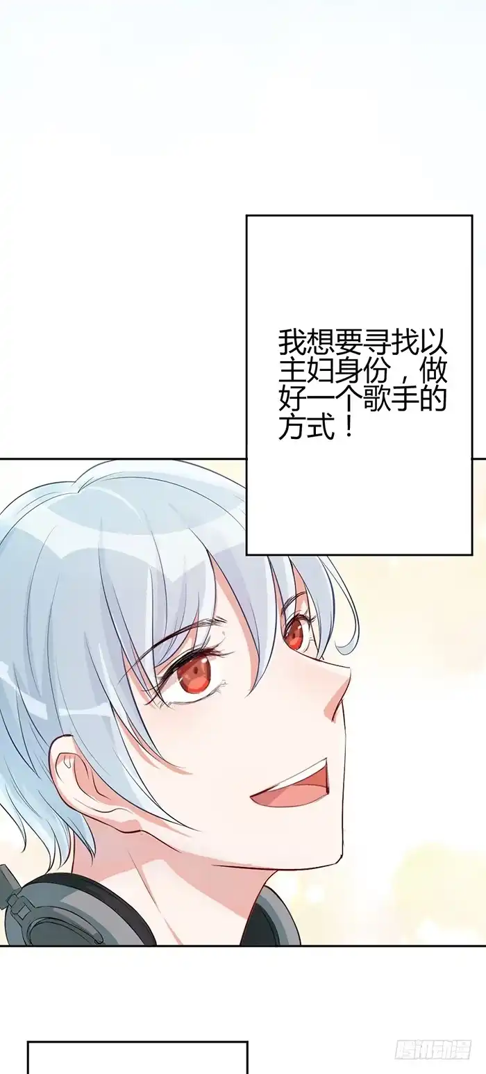 《我的老婆是男神》什锦汤×好男人 第72页