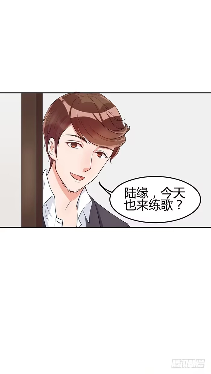 《我的老婆是男神》什锦汤×好男人 第59页
