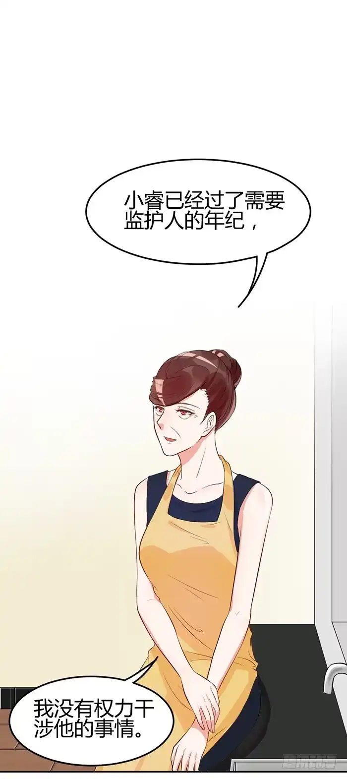 《我的老婆是男神》什锦汤×好男人 第39页