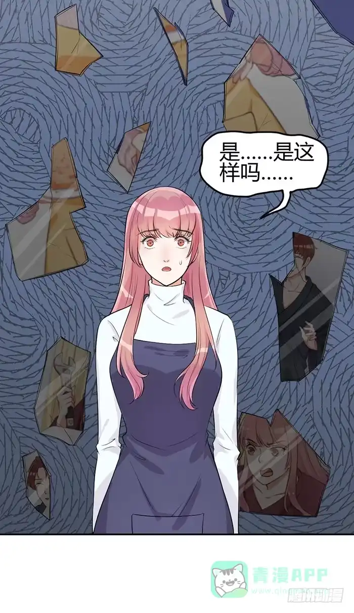 《我的老婆是男神》什锦汤×好男人 第31页