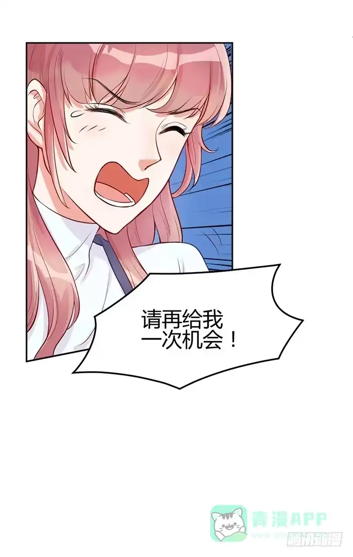 《我的老婆是男神》什锦汤×好男人 第36页