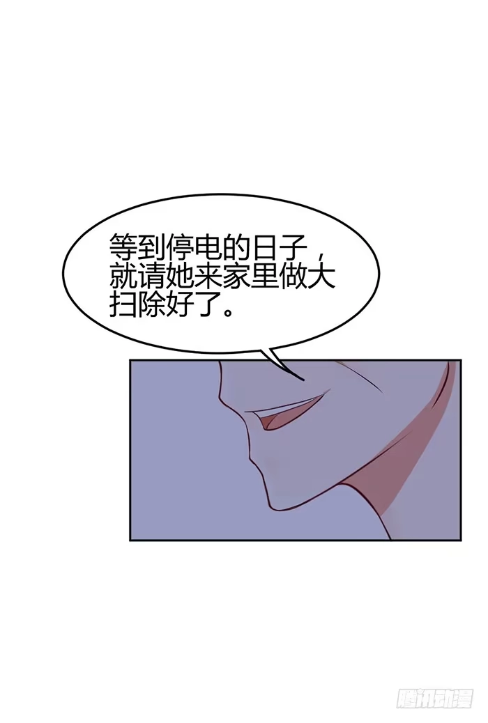 《我的老婆是男神》什锦汤×好男人 第49页