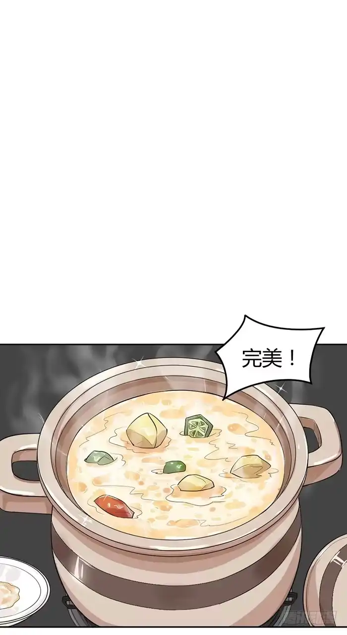 《我的老婆是男神》什锦汤×好男人 第2页
