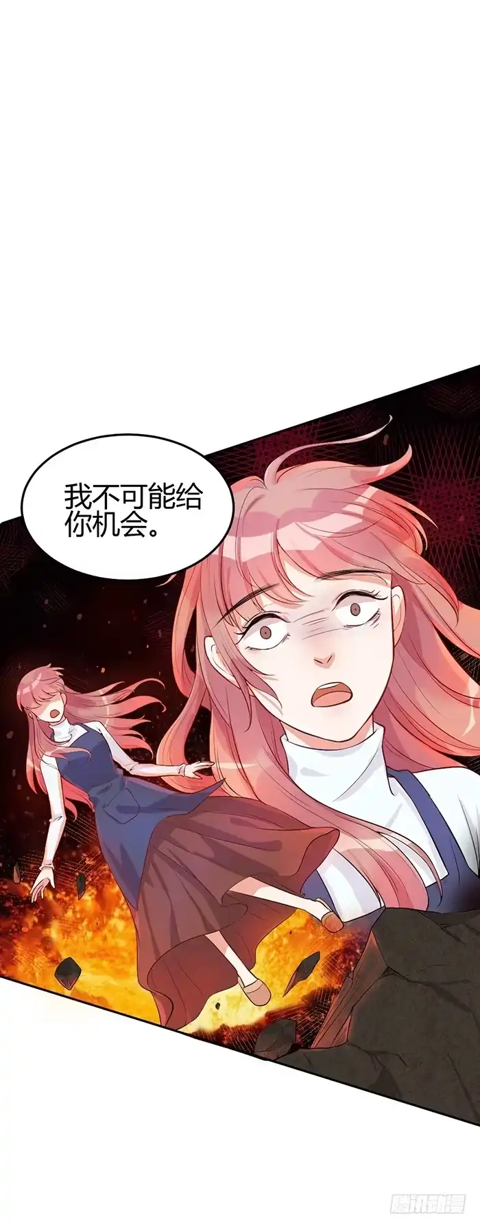 《我的老婆是男神》什锦汤×好男人 第38页