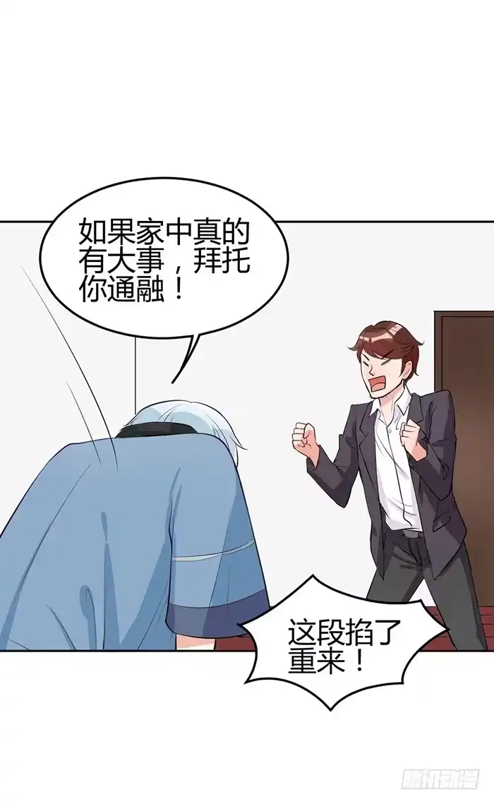 《我的老婆是男神》什锦汤×好男人 第68页