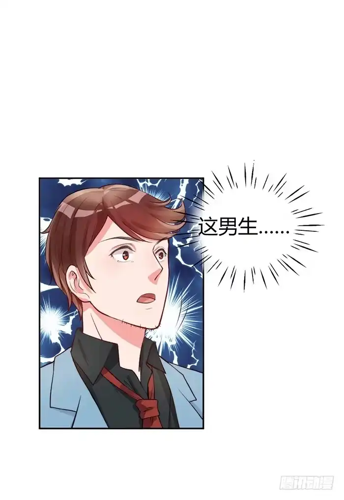 《我的老婆是男神》梦想×现实 第28页