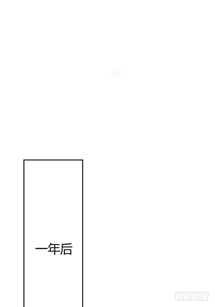 《我的老婆是男神》梦想×现实 第48页