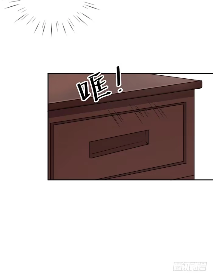 《我的老婆是男神》梦想×现实 第54页