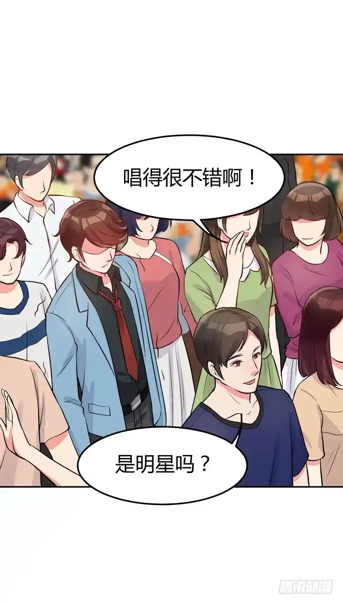 《我的老婆是男神》梦想×现实 第30页