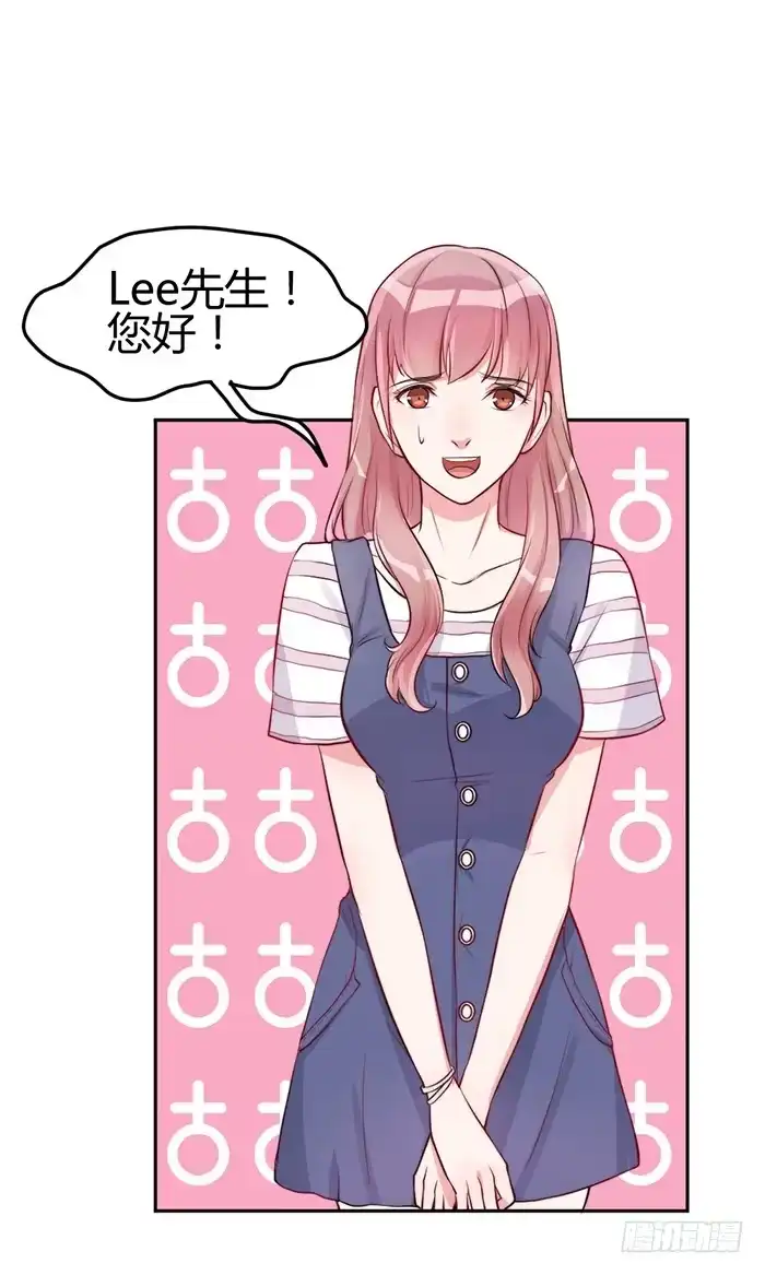 《我的老婆是男神》梦想×现实 第40页