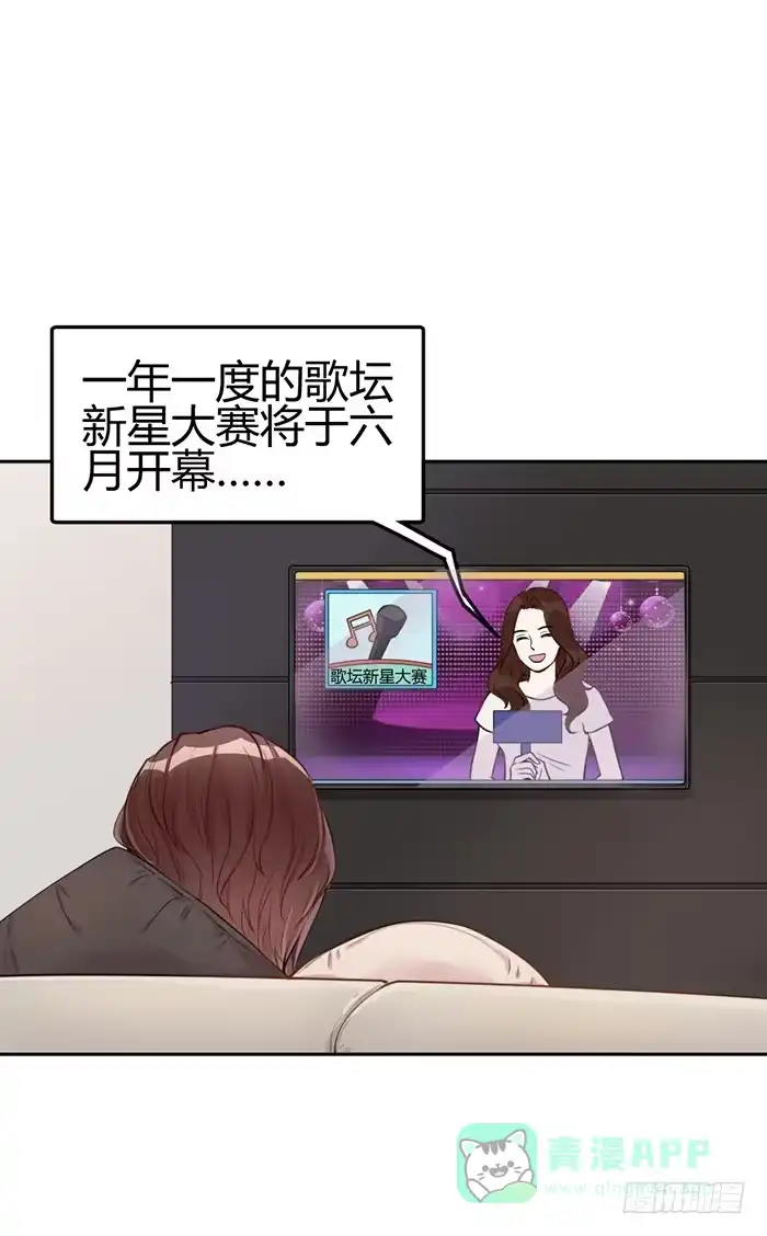《我的老婆是男神》梦想×现实 第1页
