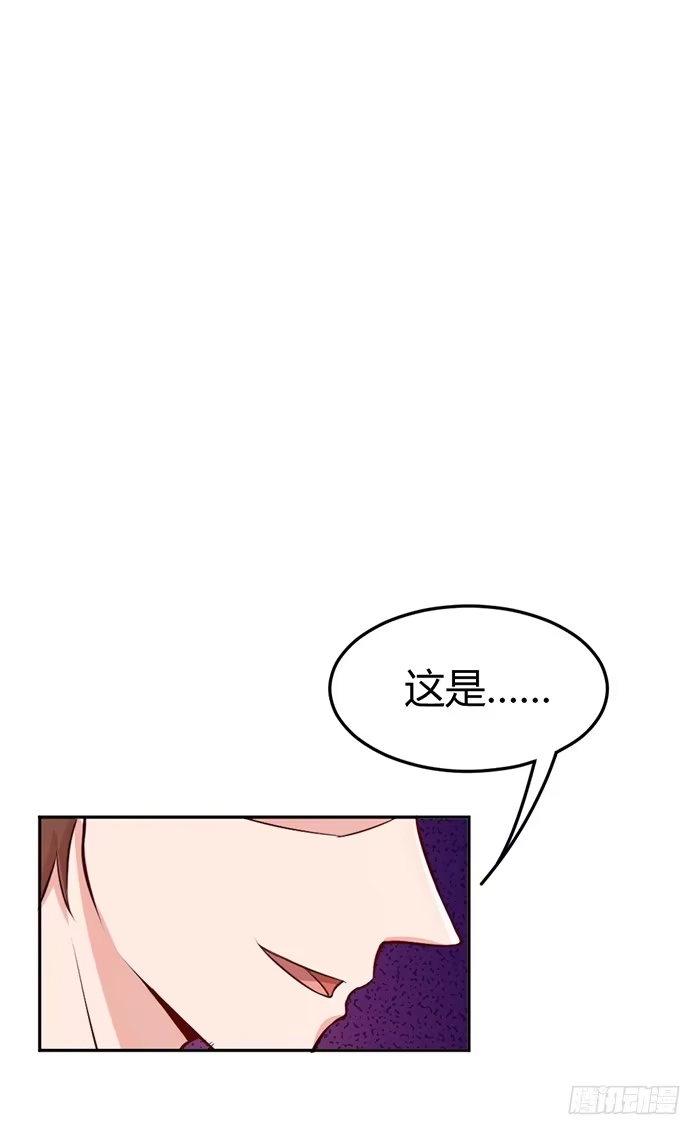 《我的老婆是男神》梦想×现实 第5页