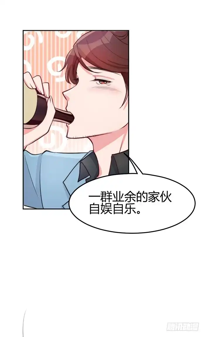 《我的老婆是男神》梦想×现实 第25页