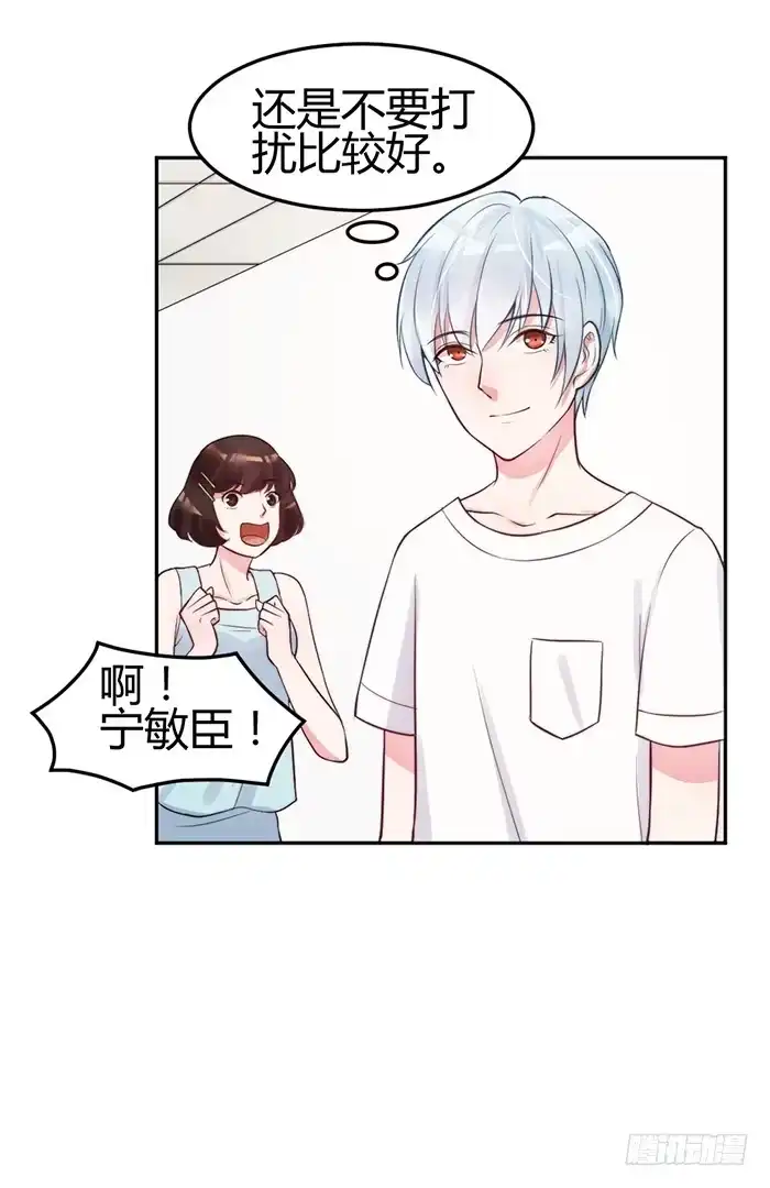 《我的老婆是男神》小明星×大少爷 第27页