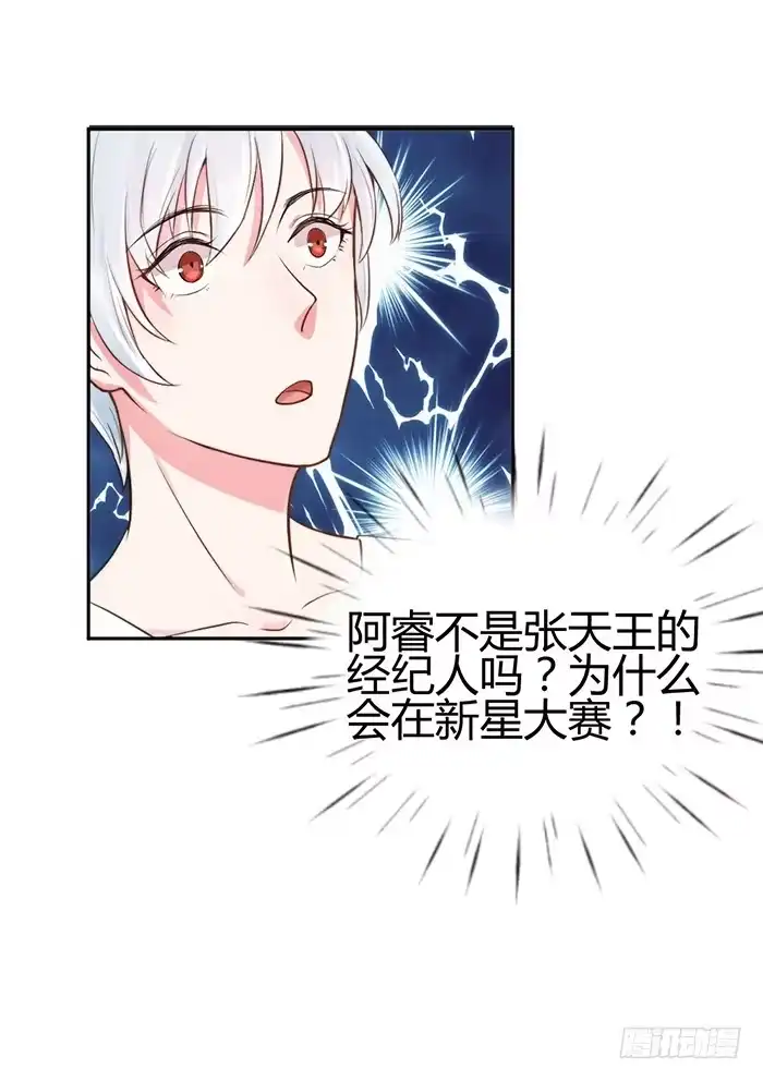 《我的老婆是男神》小明星×大少爷 第49页