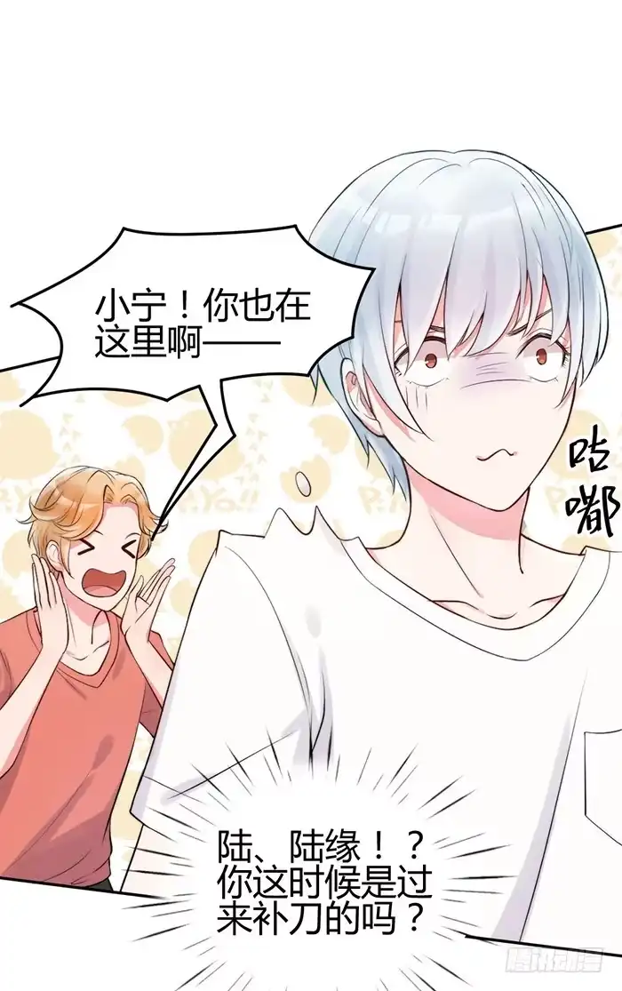 《我的老婆是男神》小明星×大少爷 第52页