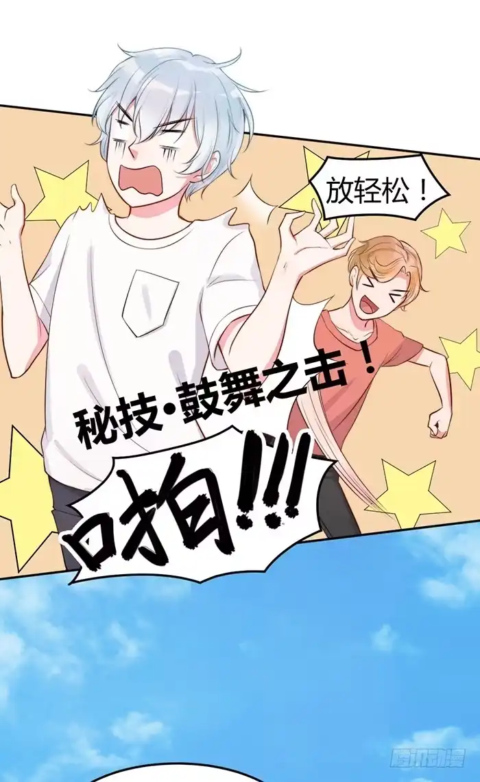 《我的老婆是男神》小明星×大少爷 第5页