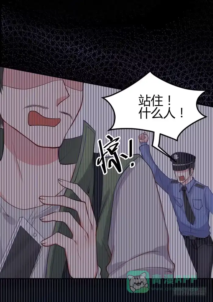 《我的老婆是男神》小明星×大少爷 第16页