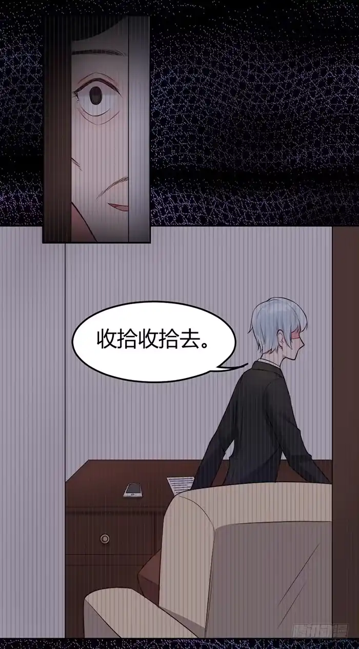 《我的老婆是男神》小明星×大少爷 第12页