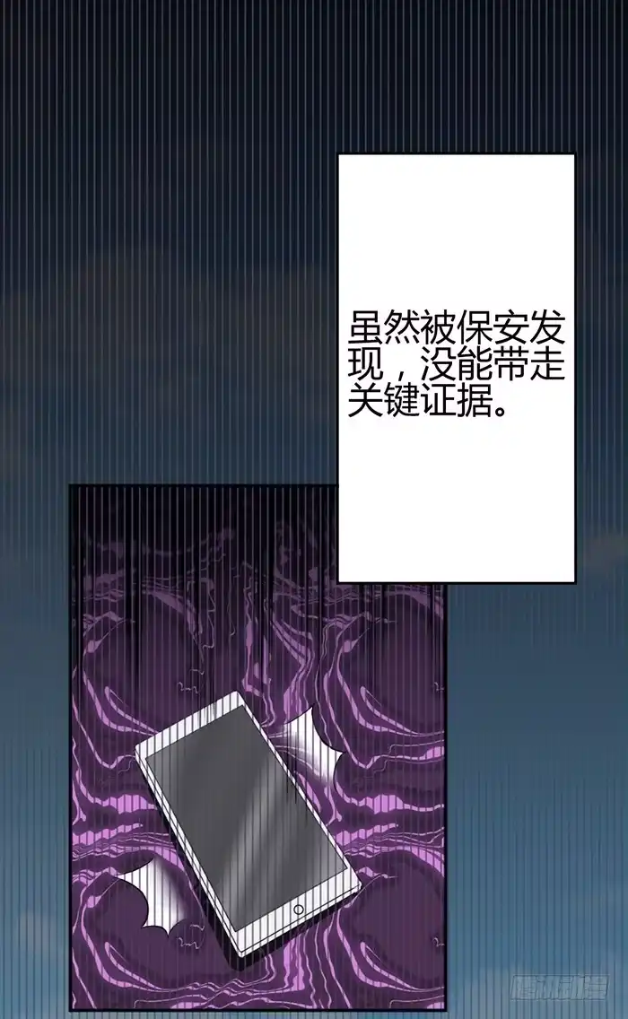《我的老婆是男神》小明星×大少爷 第17页
