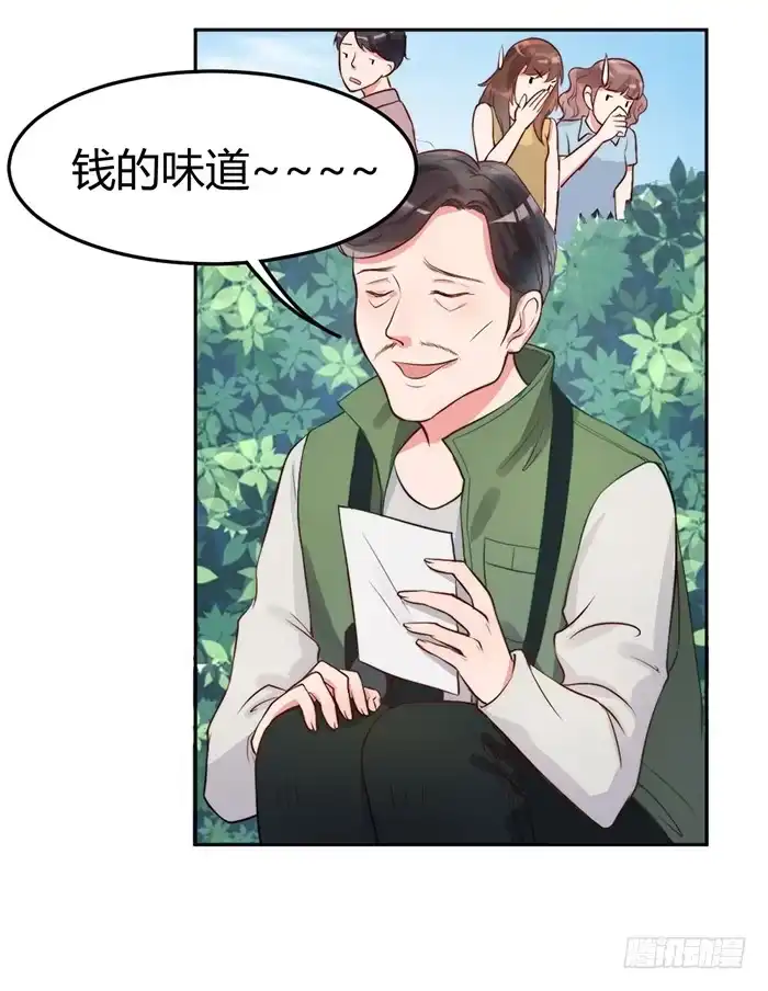 《我的老婆是男神》小明星×大少爷 第10页