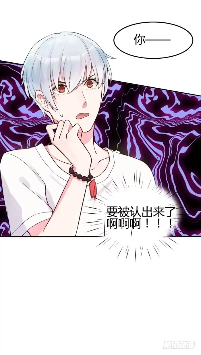 《我的老婆是男神》小明星×大少爷 第54页