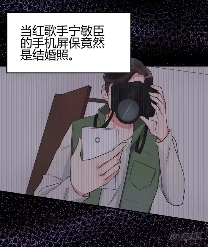 《我的老婆是男神》小明星×大少爷 第14页