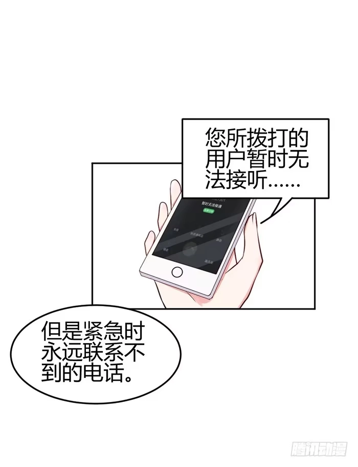 《我的老婆是男神》小明星×大少爷 第33页