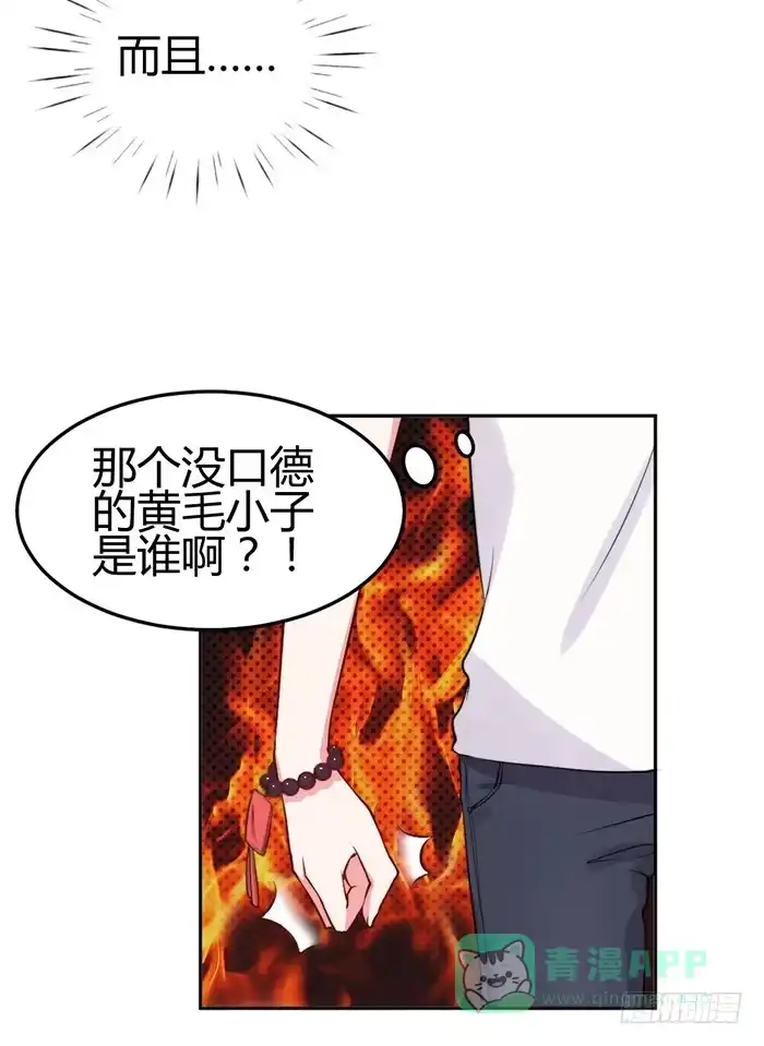 《我的老婆是男神》小明星×大少爷 第51页