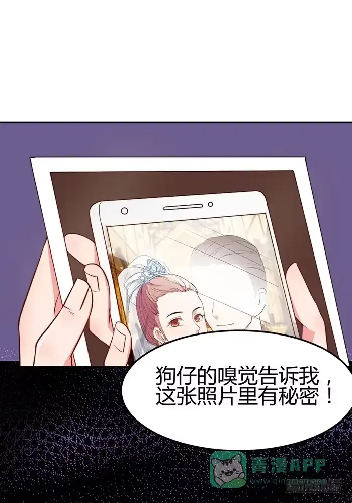 《我的老婆是男神》小明星×大少爷 第11页