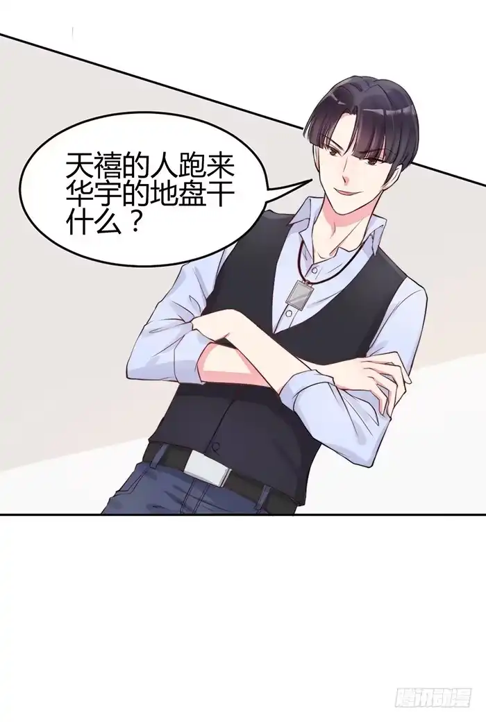 《我的老婆是男神》小明星×大少爷 第42页