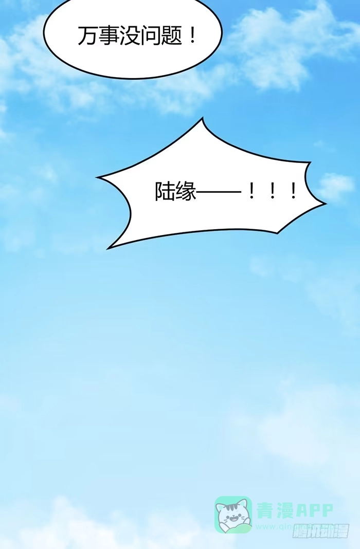 《我的老婆是男神》小明星×大少爷 第6页
