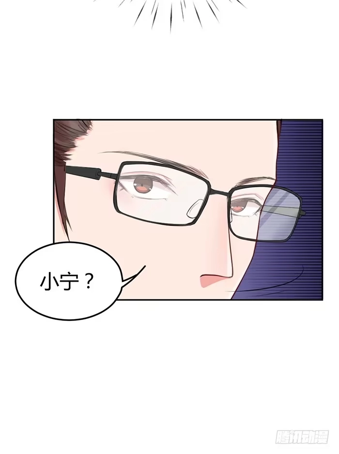 《我的老婆是男神》小明星×大少爷 第53页