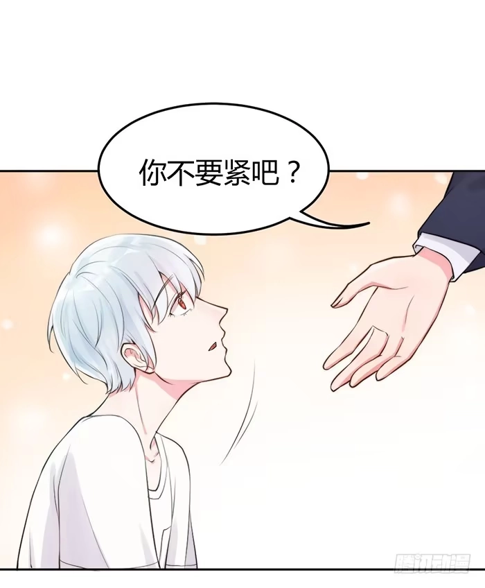 《我的老婆是男神》小明星×大少爷 第45页