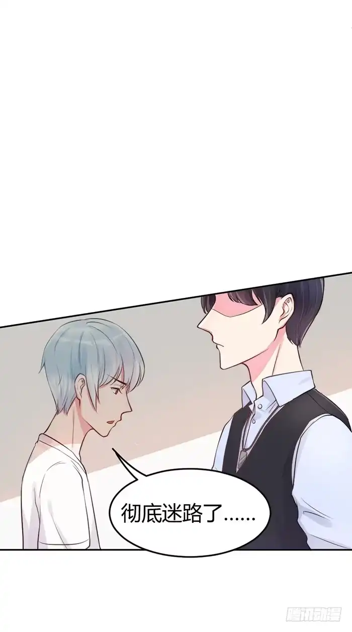《我的老婆是男神》小明星×大少爷 第38页