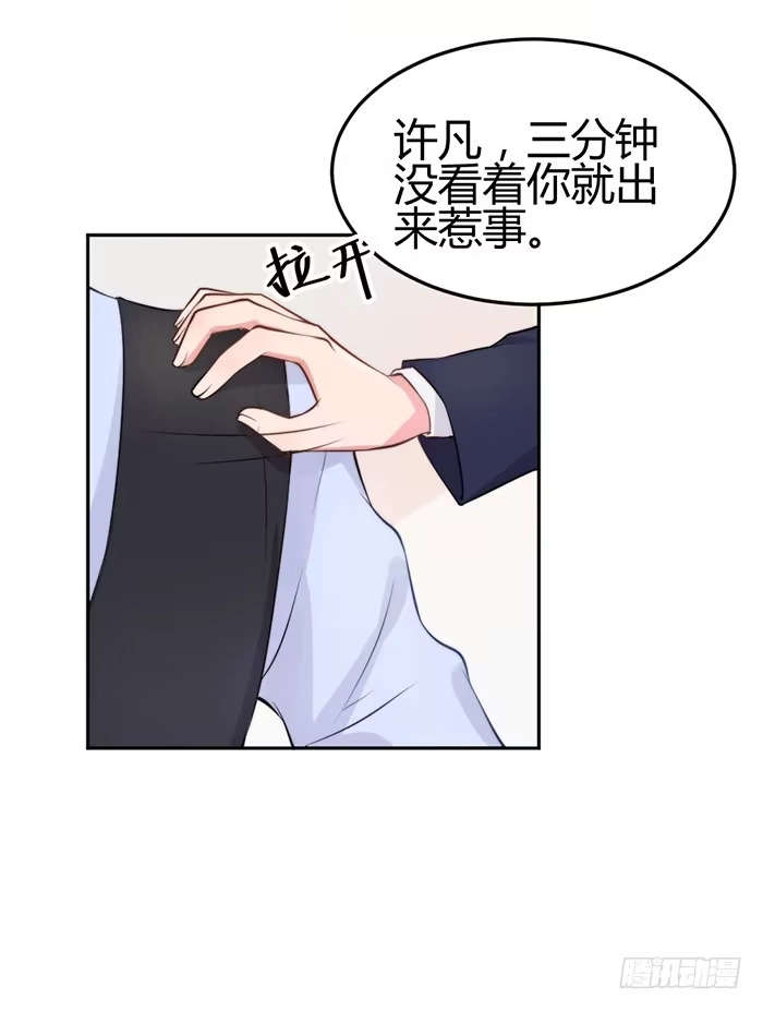 《我的老婆是男神》小明星×大少爷 第44页