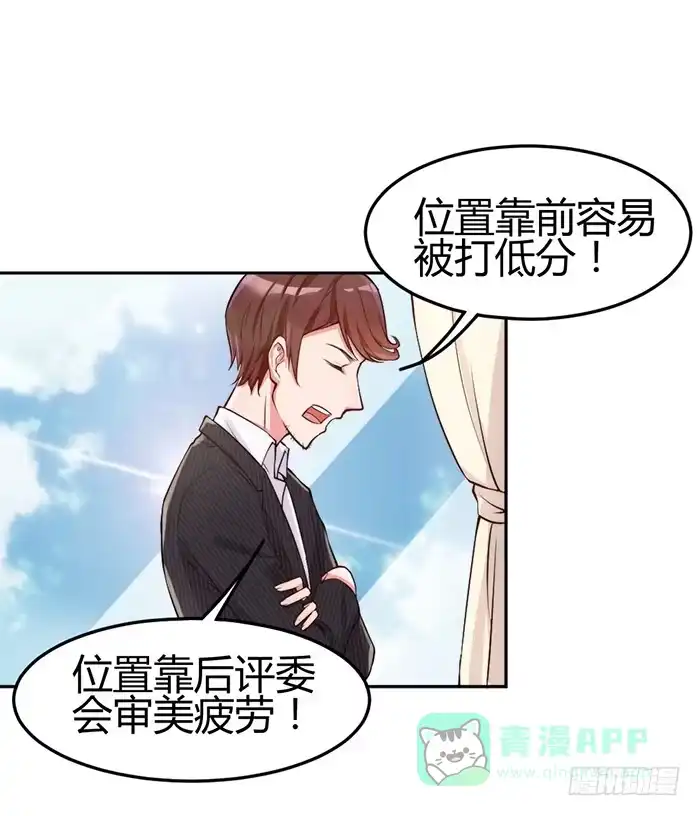 《我的老婆是男神》小明星×大少爷 第1页