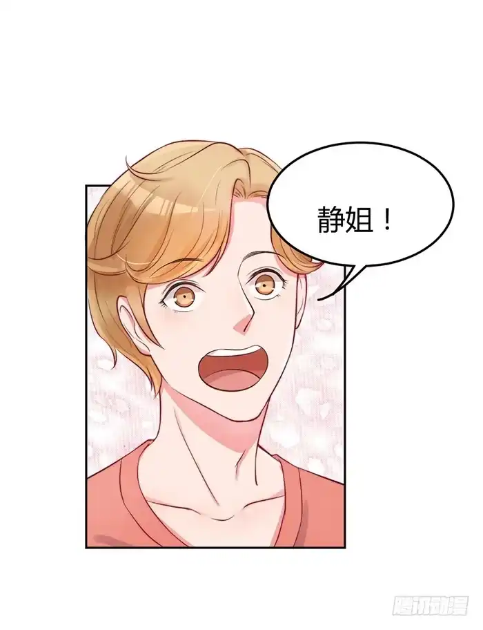 《我的老婆是男神》小明星×大少爷 第25页