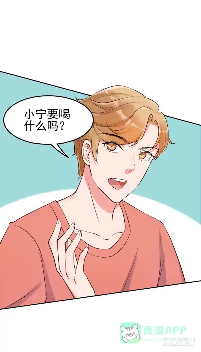 《我的老婆是男神》本尊×替身 第51页