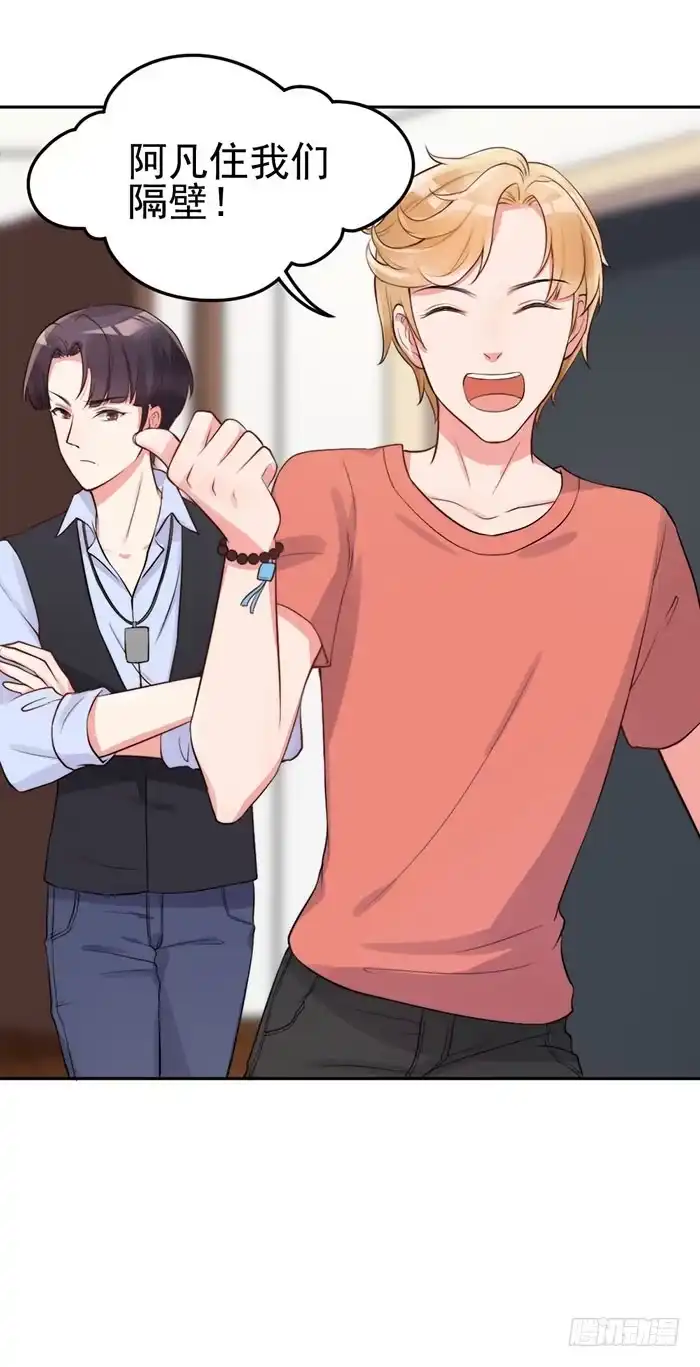 《我的老婆是男神》本尊×替身 第38页